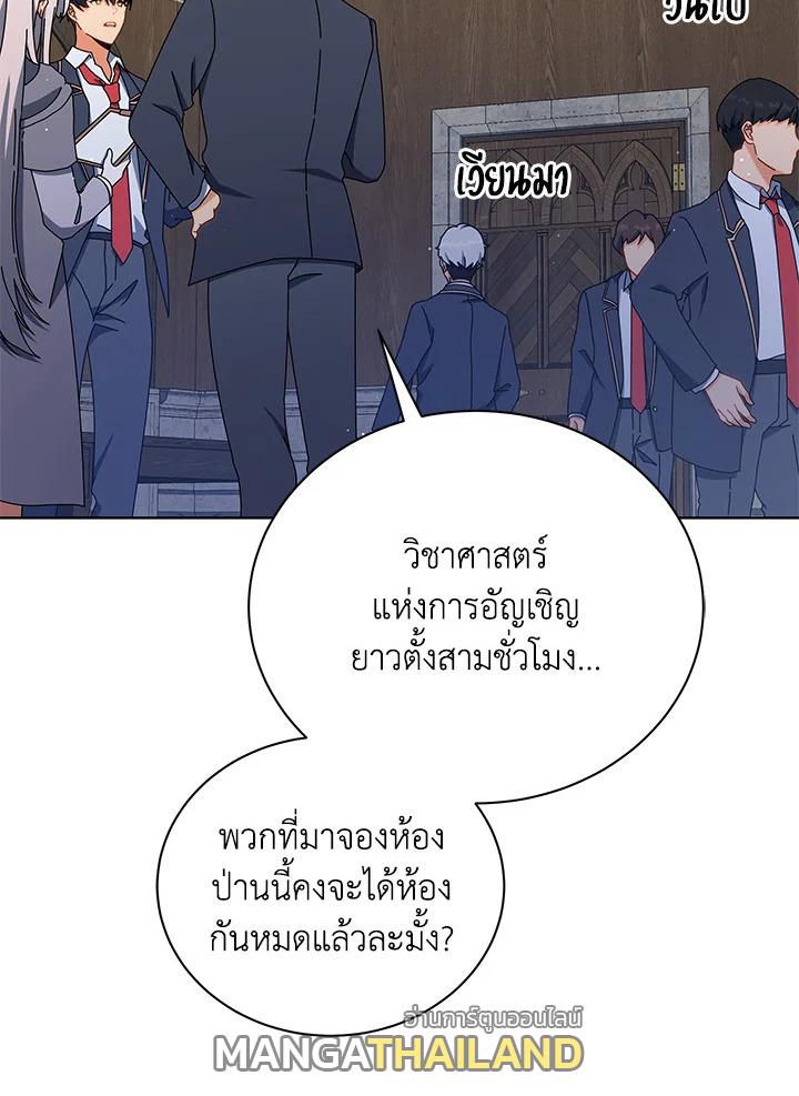 Necromancer Academy's Genius Summoner ตอนที่ 13 แปลไทย รูปที่ 71