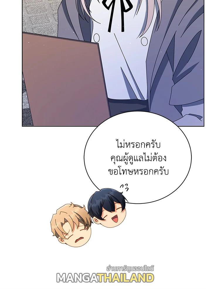 Necromancer Academy's Genius Summoner ตอนที่ 13 แปลไทย รูปที่ 73