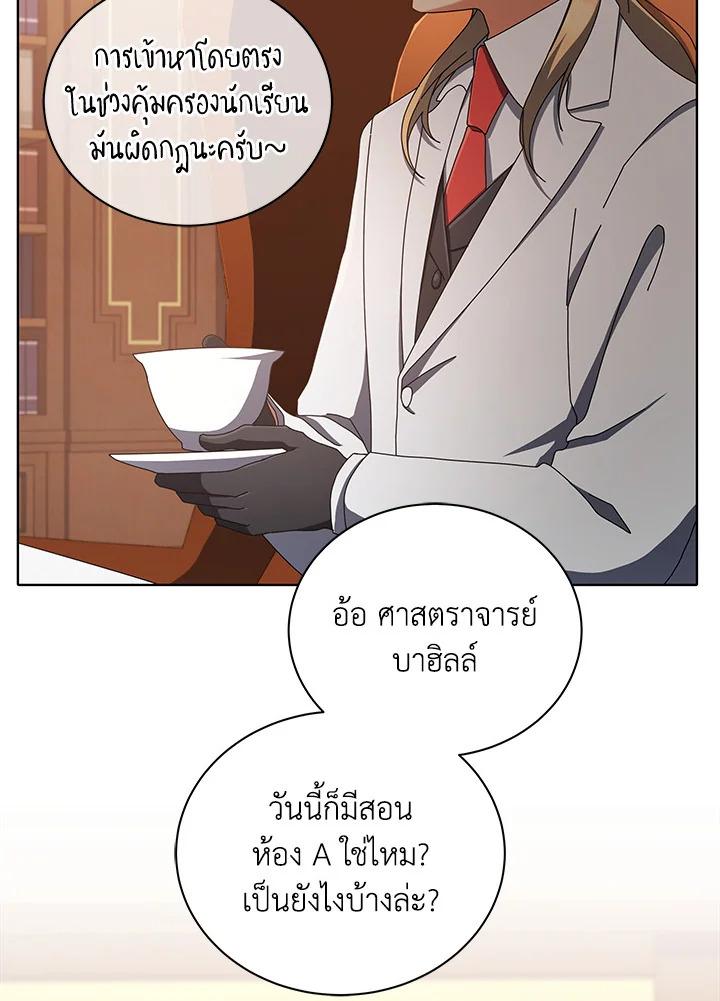 Necromancer Academy's Genius Summoner ตอนที่ 13 แปลไทย รูปที่ 8