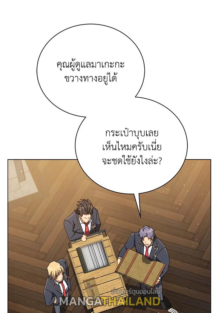 Necromancer Academy's Genius Summoner ตอนที่ 13 แปลไทย รูปที่ 82