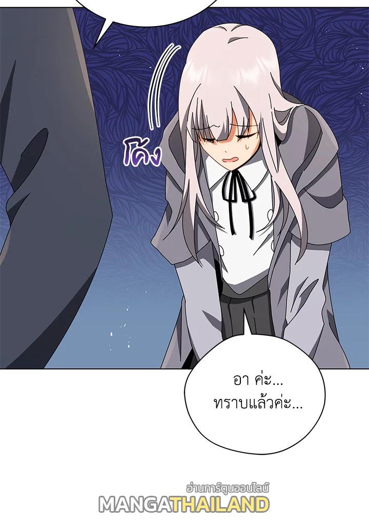 Necromancer Academy's Genius Summoner ตอนที่ 13 แปลไทย รูปที่ 84