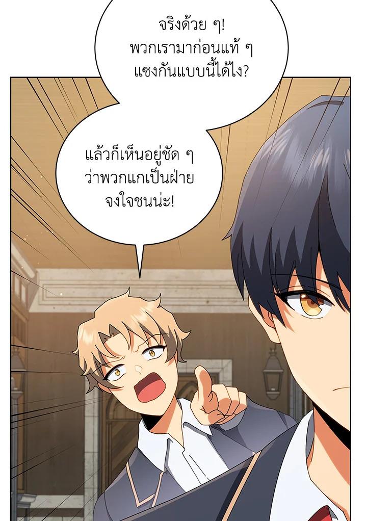 Necromancer Academy's Genius Summoner ตอนที่ 13 แปลไทย รูปที่ 88