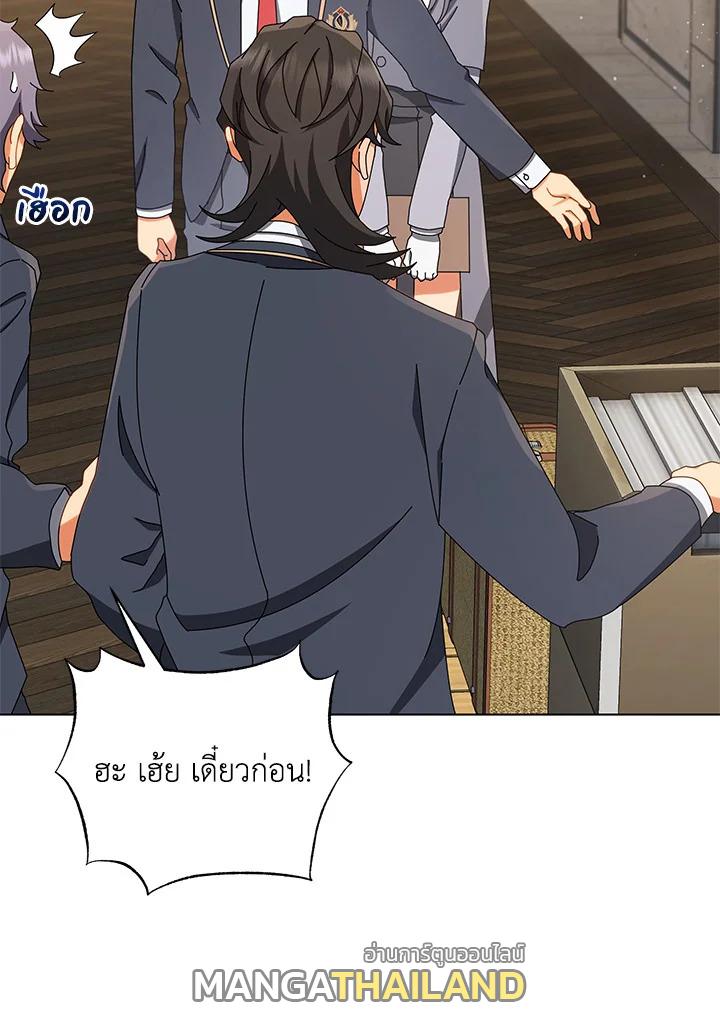 Necromancer Academy's Genius Summoner ตอนที่ 13 แปลไทย รูปที่ 90