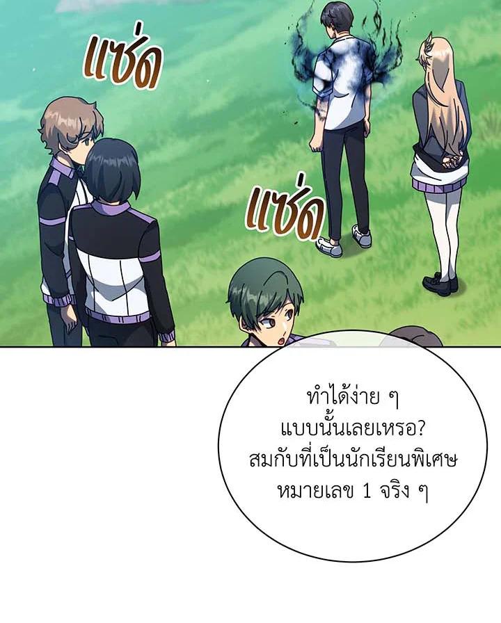 Necromancer Academy's Genius Summoner ตอนที่ 130 แปลไทยแปลไทย รูปที่ 16