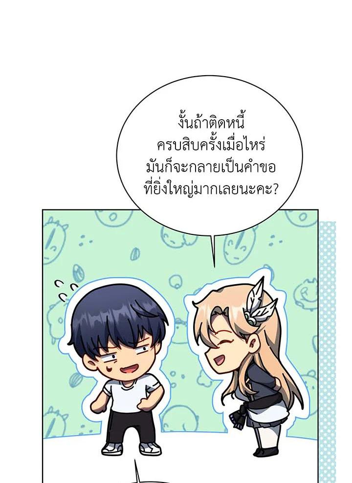 Necromancer Academy's Genius Summoner ตอนที่ 130 แปลไทยแปลไทย รูปที่ 21