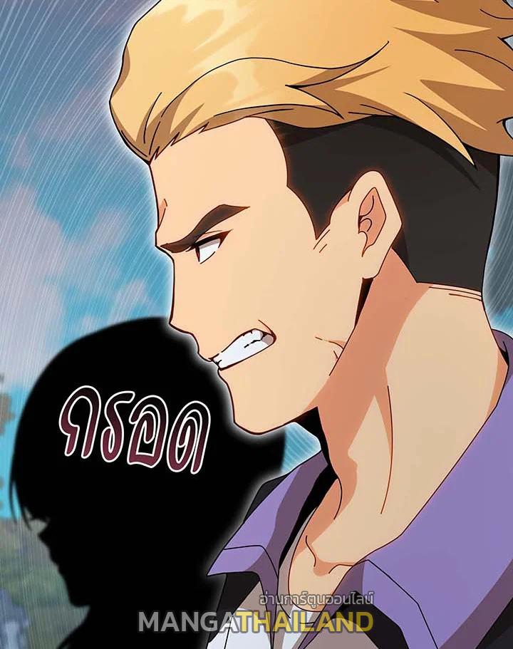 Necromancer Academy's Genius Summoner ตอนที่ 130 แปลไทยแปลไทย รูปที่ 26