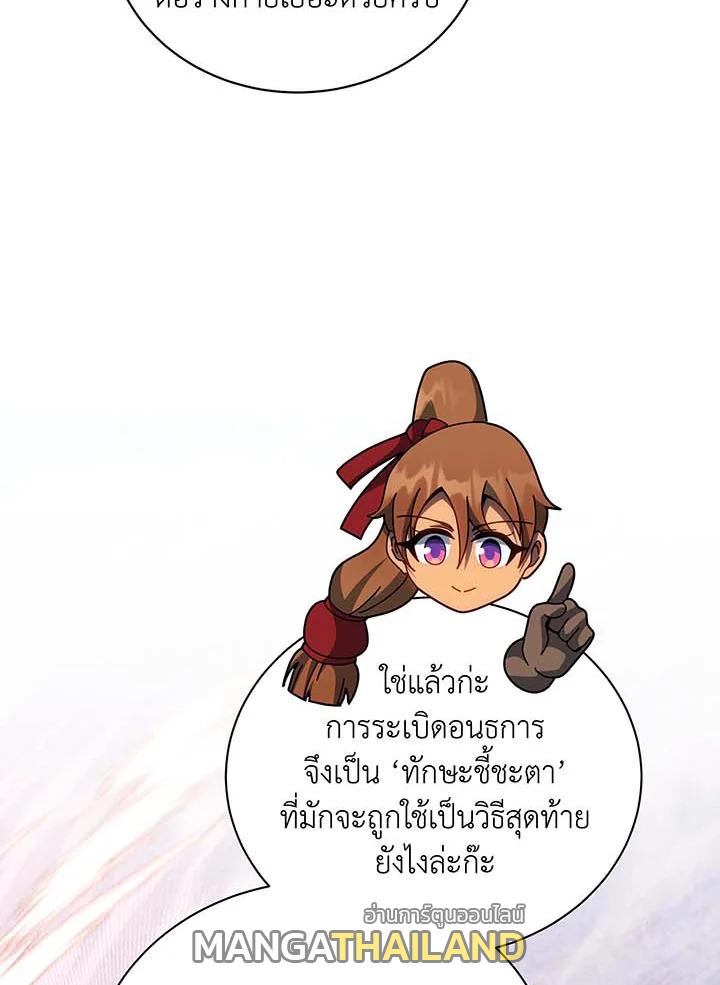 Necromancer Academy's Genius Summoner ตอนที่ 130 แปลไทยแปลไทย รูปที่ 47