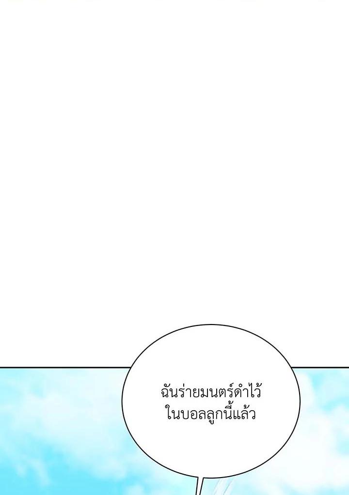 Necromancer Academy's Genius Summoner ตอนที่ 130 แปลไทยแปลไทย รูปที่ 64