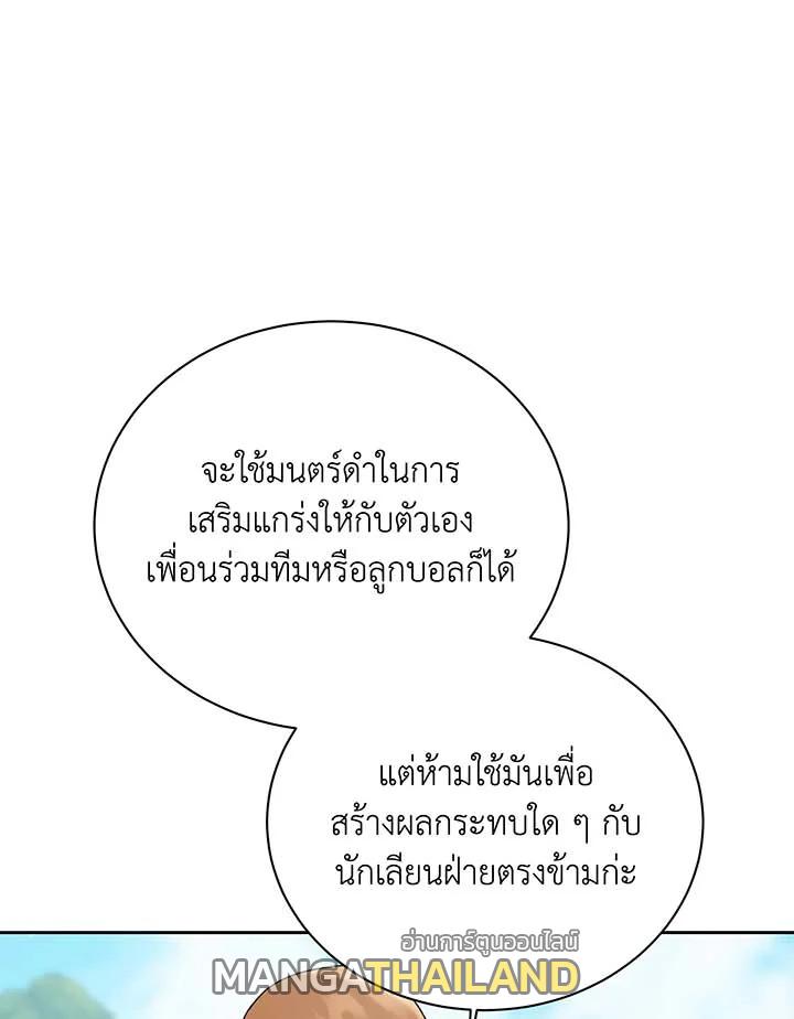 Necromancer Academy's Genius Summoner ตอนที่ 130 แปลไทยแปลไทย รูปที่ 73