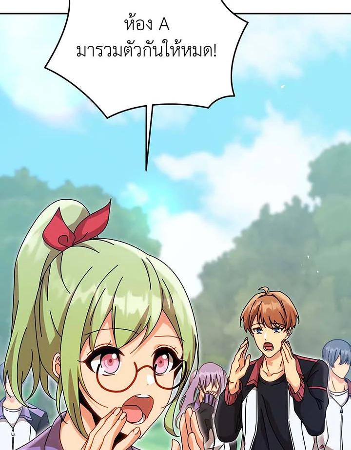 Necromancer Academy's Genius Summoner ตอนที่ 130 แปลไทยแปลไทย รูปที่ 80