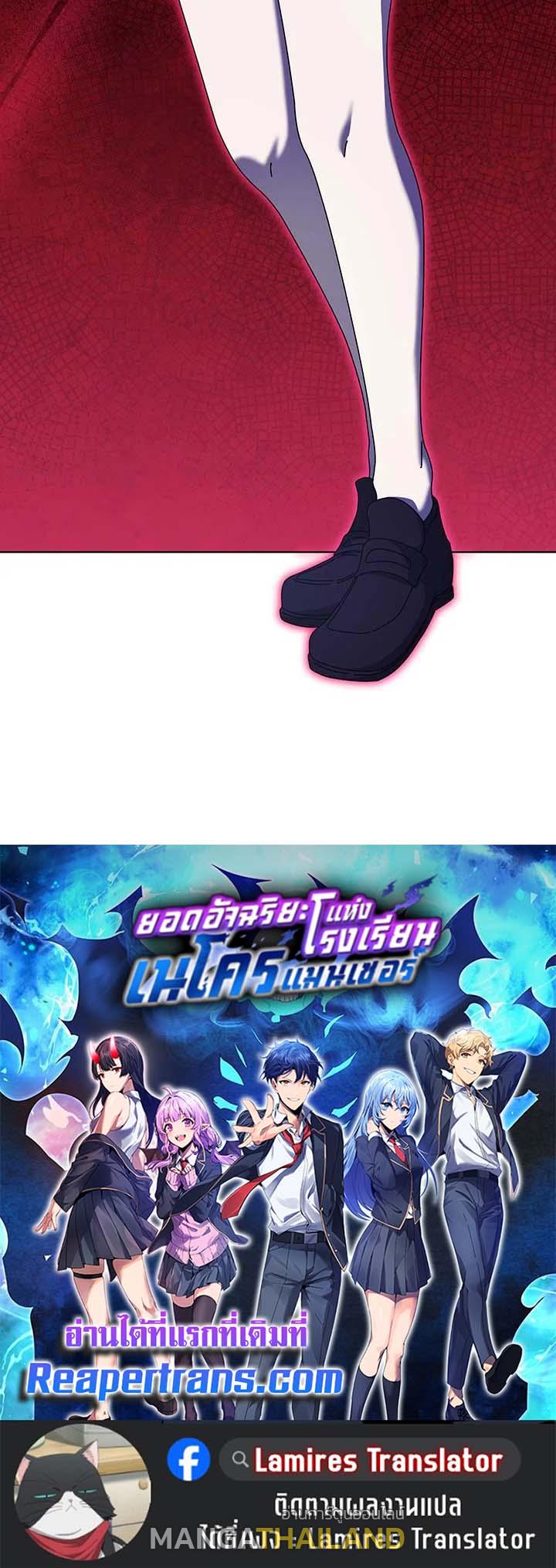 Necromancer Academy's Genius Summoner ตอนที่ 131 แปลไทยแปลไทย รูปที่ 106