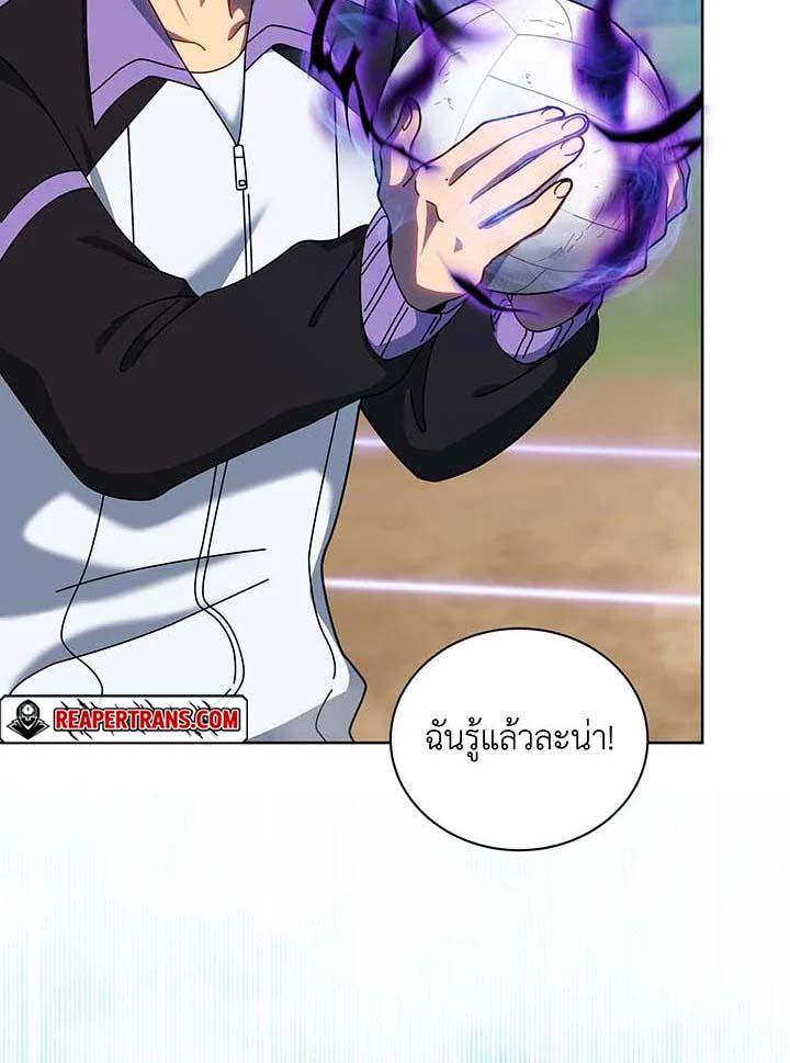 Necromancer Academy's Genius Summoner ตอนที่ 131 แปลไทยแปลไทย รูปที่ 19