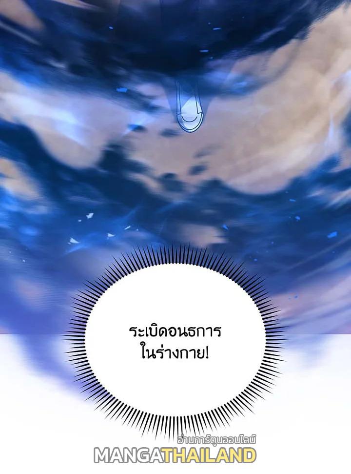 Necromancer Academy's Genius Summoner ตอนที่ 131 แปลไทยแปลไทย รูปที่ 24