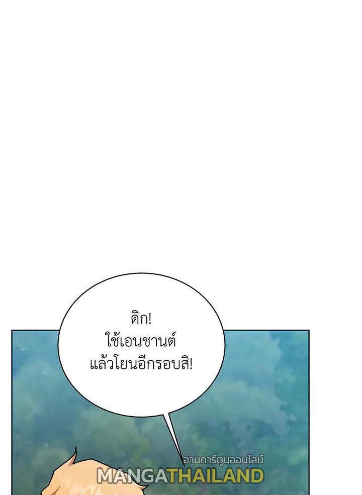 Necromancer Academy's Genius Summoner ตอนที่ 131 แปลไทยแปลไทย รูปที่ 85