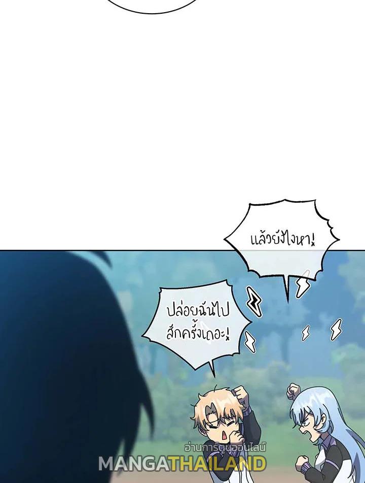 Necromancer Academy's Genius Summoner ตอนที่ 132 แปลไทยแปลไทย รูปที่ 23
