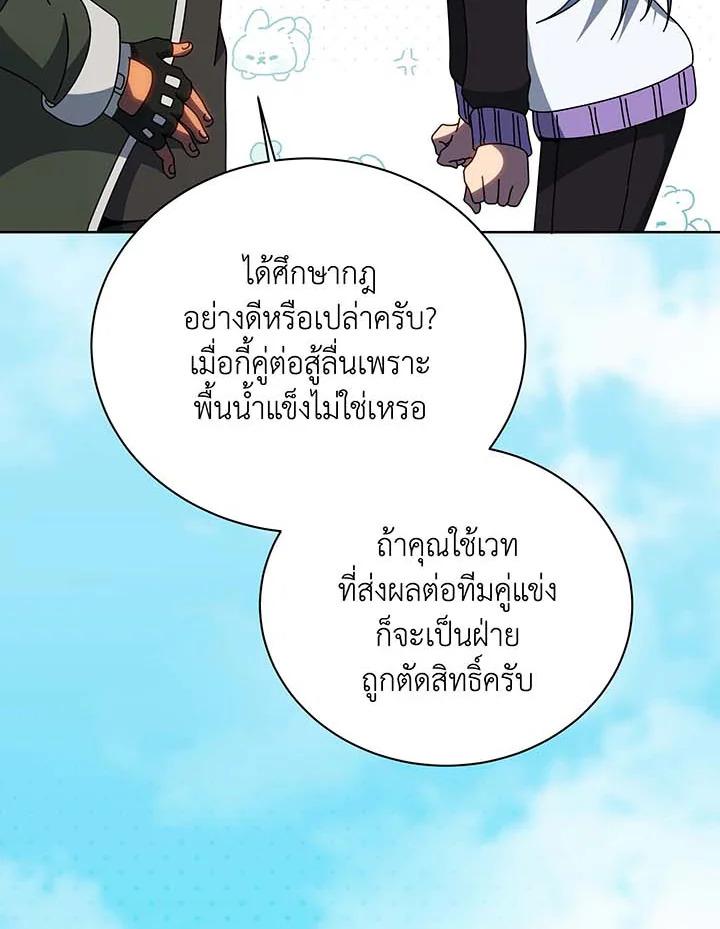 Necromancer Academy's Genius Summoner ตอนที่ 132 แปลไทยแปลไทย รูปที่ 91