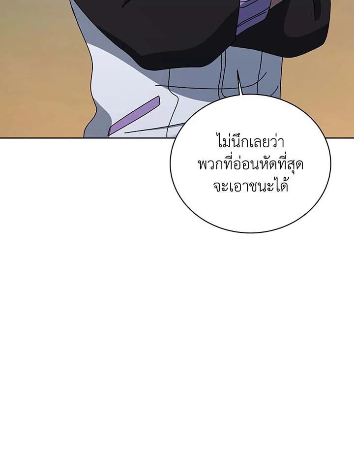 Necromancer Academy's Genius Summoner ตอนที่ 132 แปลไทยแปลไทย รูปที่ 98