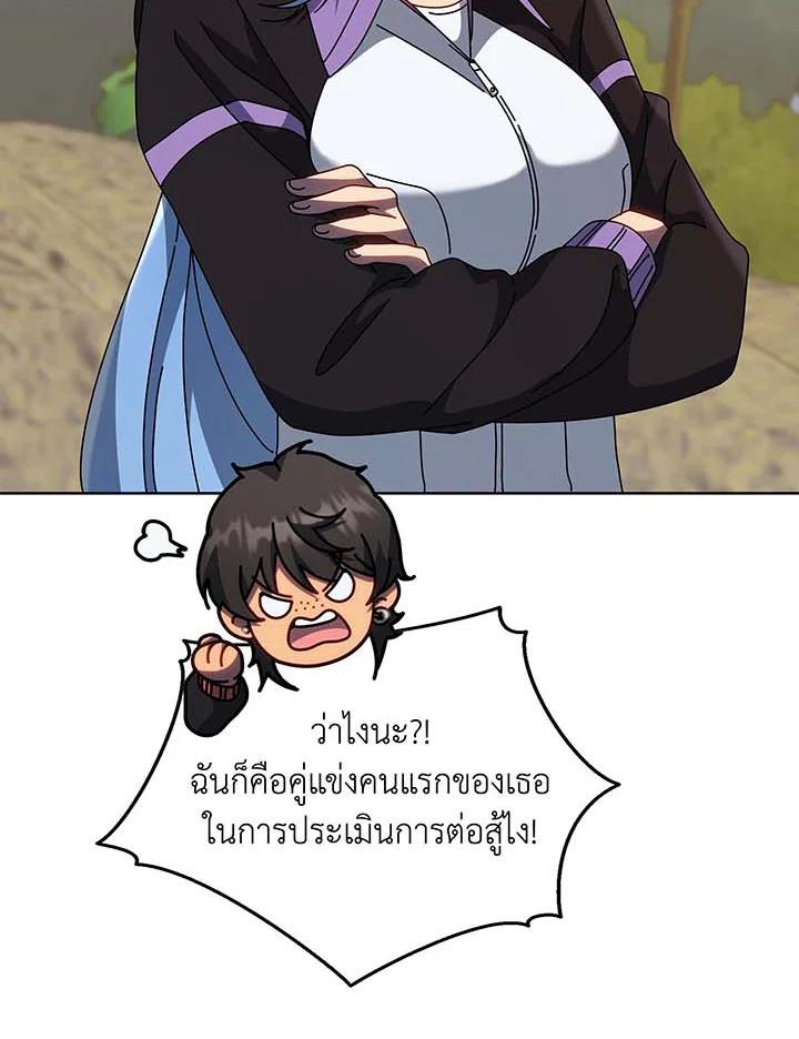 Necromancer Academy's Genius Summoner ตอนที่ 133 แปลไทยแปลไทย รูปที่ 25