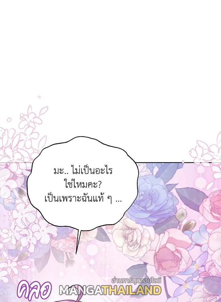 Necromancer Academy's Genius Summoner ตอนที่ 133 แปลไทยแปลไทย รูปที่ 42