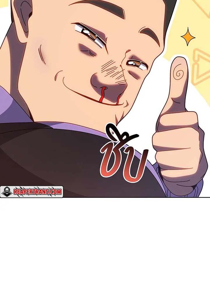 Necromancer Academy's Genius Summoner ตอนที่ 133 แปลไทยแปลไทย รูปที่ 46