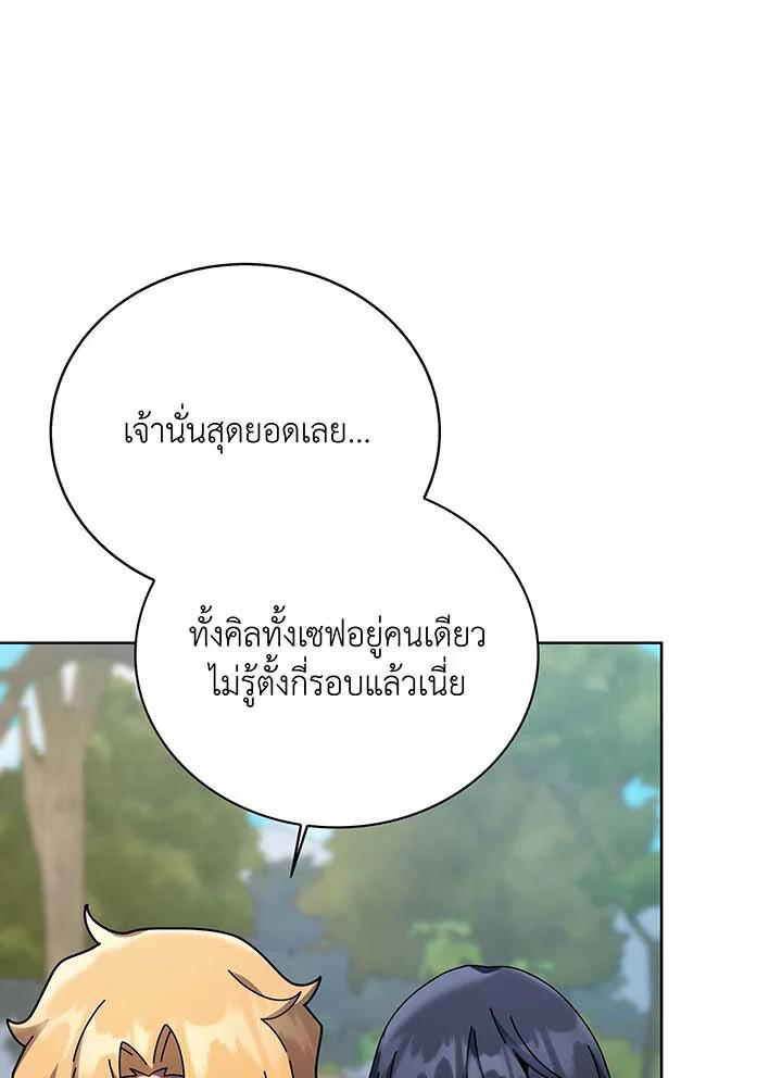 Necromancer Academy's Genius Summoner ตอนที่ 133 แปลไทยแปลไทย รูปที่ 6
