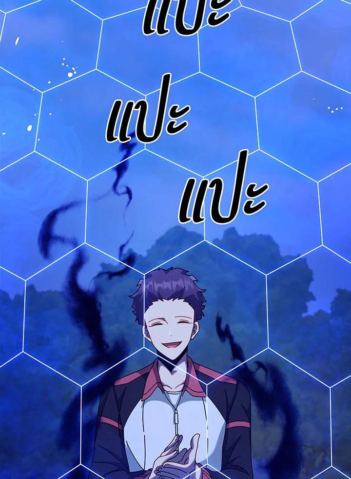 Necromancer Academy's Genius Summoner ตอนที่ 134 แปลไทยแปลไทย รูปที่ 110