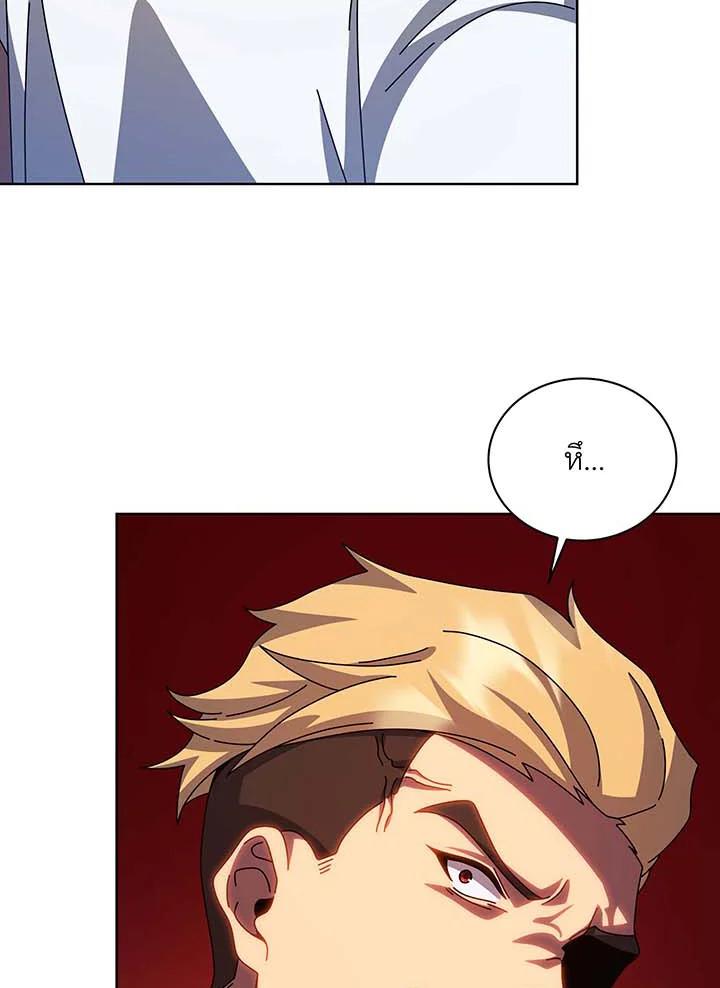 Necromancer Academy's Genius Summoner ตอนที่ 134 แปลไทยแปลไทย รูปที่ 122