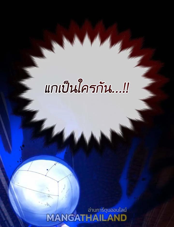 Necromancer Academy's Genius Summoner ตอนที่ 134 แปลไทยแปลไทย รูปที่ 175