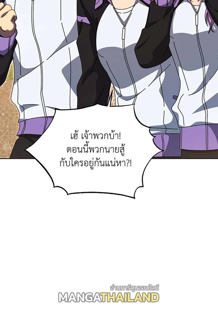 Necromancer Academy's Genius Summoner ตอนที่ 134 แปลไทยแปลไทย รูปที่ 191