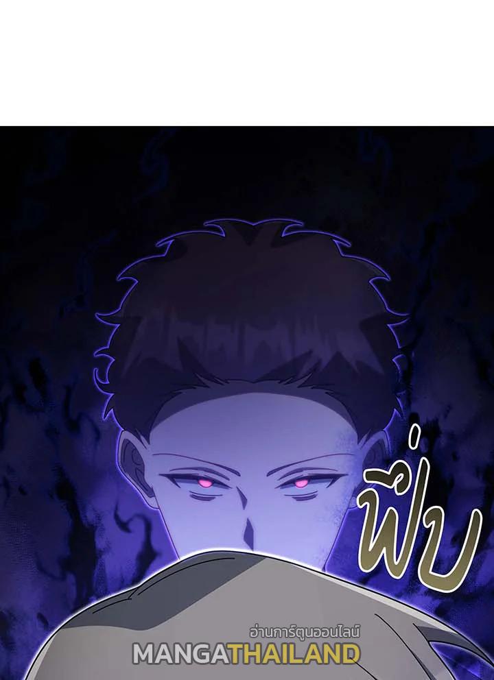 Necromancer Academy's Genius Summoner ตอนที่ 134 แปลไทยแปลไทย รูปที่ 39