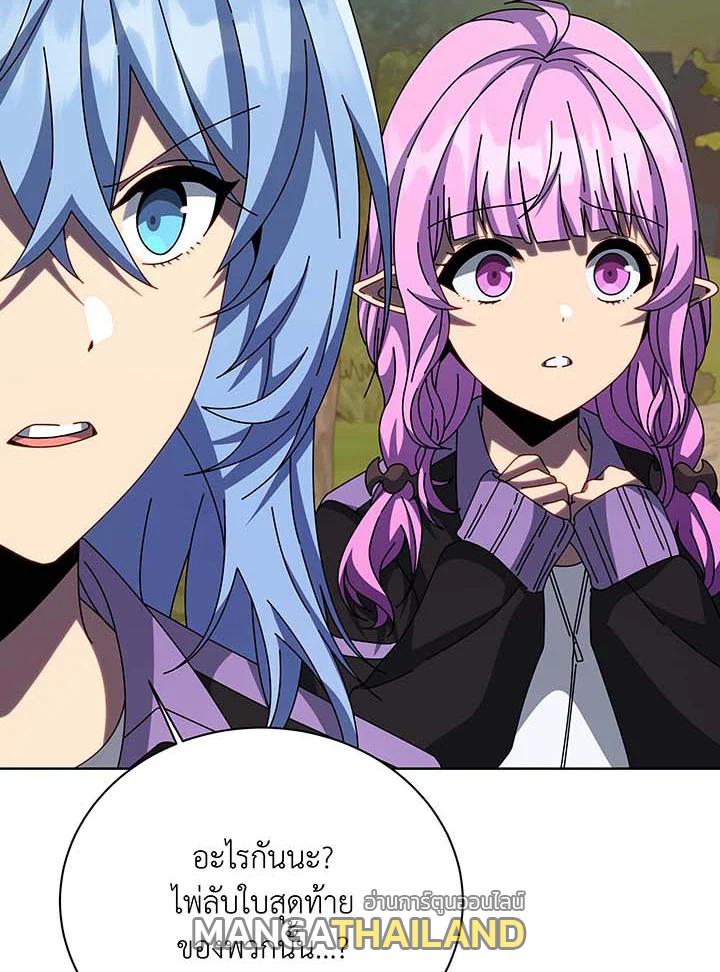 Necromancer Academy's Genius Summoner ตอนที่ 134 แปลไทยแปลไทย รูปที่ 54