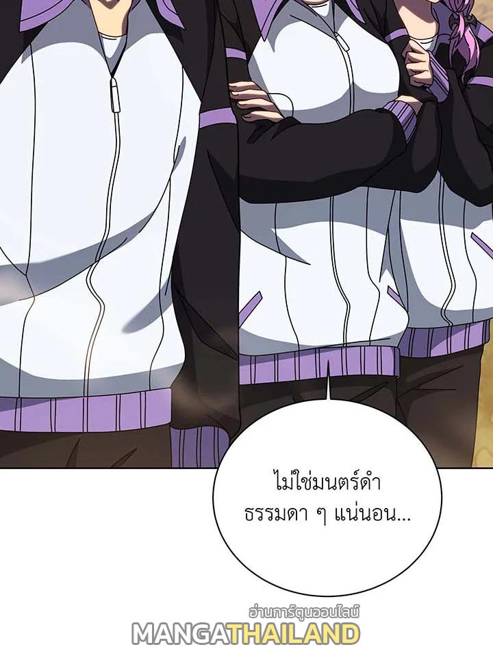 Necromancer Academy's Genius Summoner ตอนที่ 134 แปลไทยแปลไทย รูปที่ 68