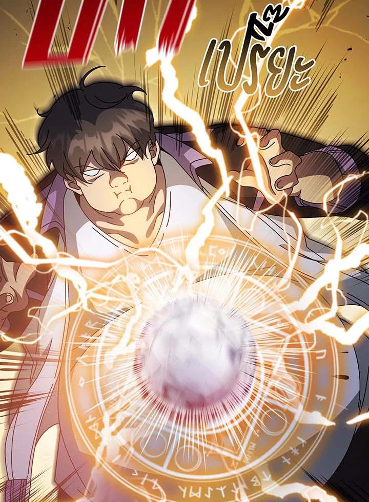 Necromancer Academy's Genius Summoner ตอนที่ 134 แปลไทยแปลไทย รูปที่ 7