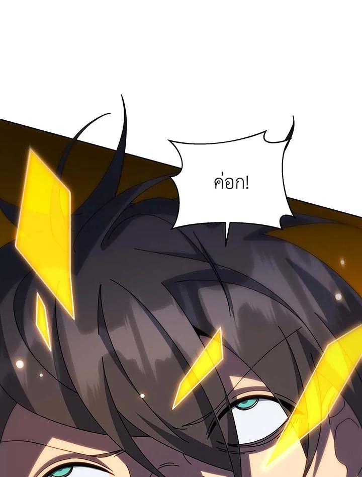 Necromancer Academy's Genius Summoner ตอนที่ 134 แปลไทยแปลไทย รูปที่ 92