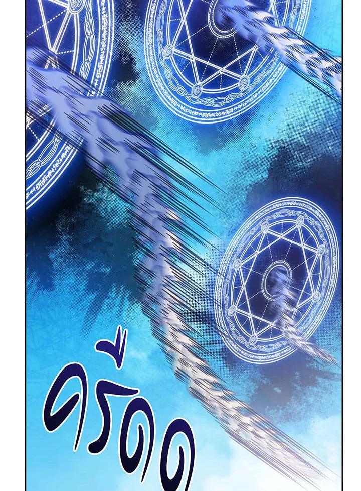 Necromancer Academy's Genius Summoner ตอนที่ 135 แปลไทยแปลไทย รูปที่ 116