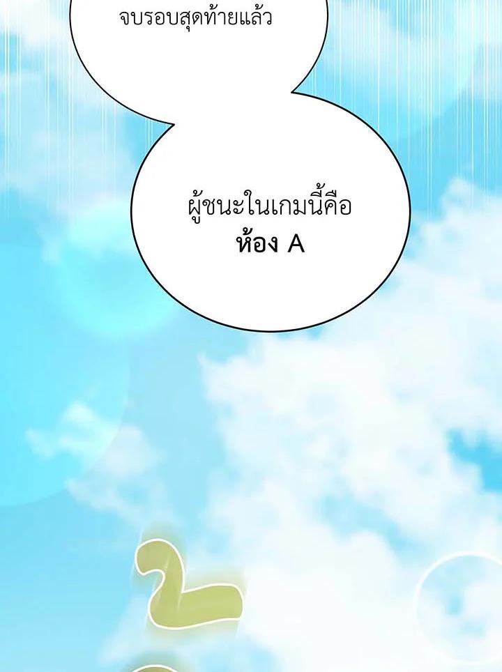 Necromancer Academy's Genius Summoner ตอนที่ 135 แปลไทยแปลไทย รูปที่ 160