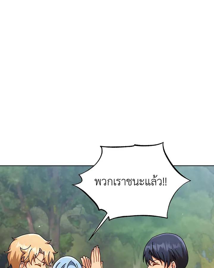Necromancer Academy's Genius Summoner ตอนที่ 135 แปลไทยแปลไทย รูปที่ 164