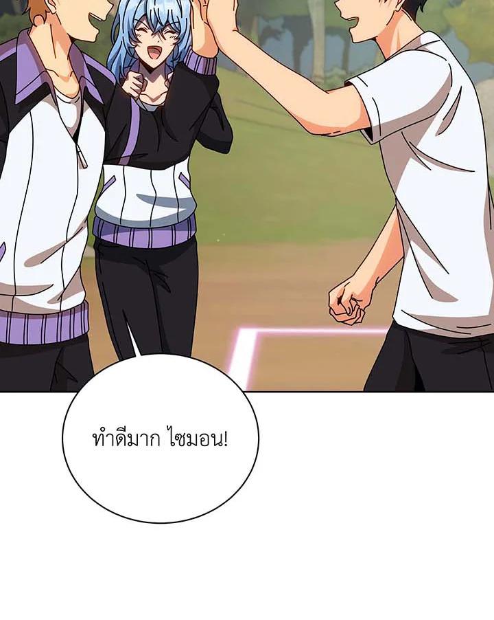 Necromancer Academy's Genius Summoner ตอนที่ 135 แปลไทยแปลไทย รูปที่ 165