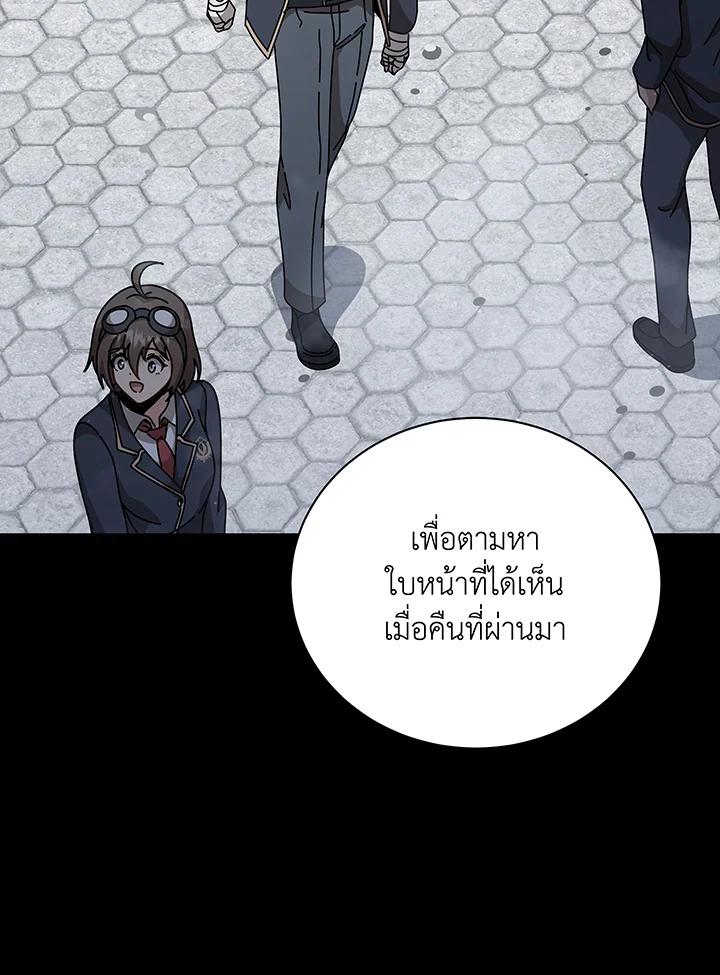Necromancer Academy's Genius Summoner ตอนที่ 136 แปลไทยแปลไทย รูปที่ 106