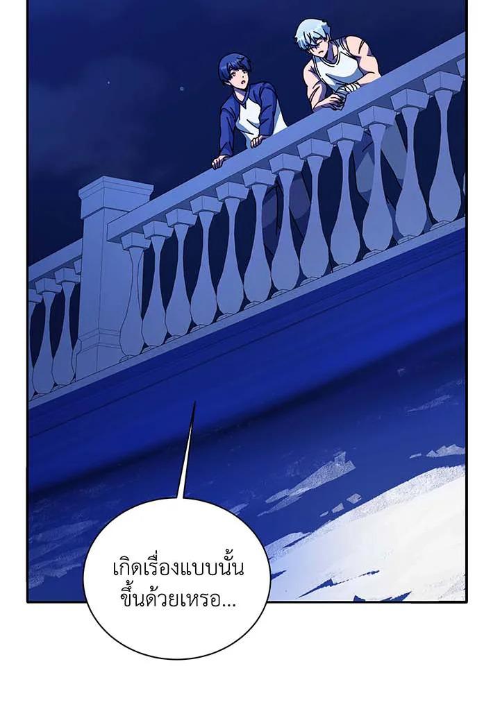 Necromancer Academy's Genius Summoner ตอนที่ 136 แปลไทยแปลไทย รูปที่ 120