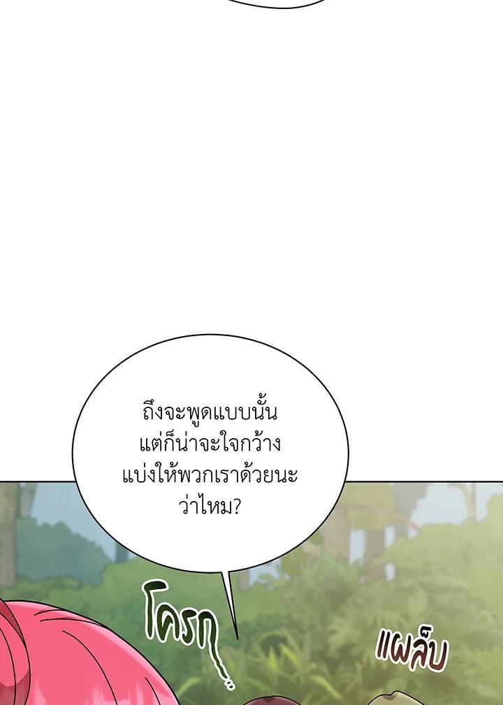 Necromancer Academy's Genius Summoner ตอนที่ 136 แปลไทยแปลไทย รูปที่ 26