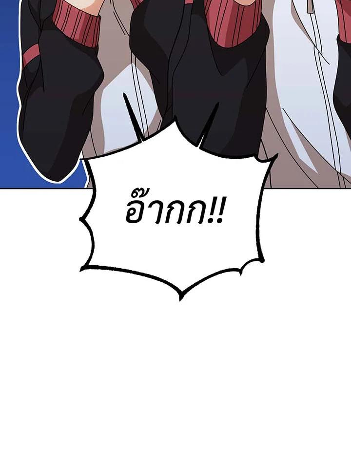 Necromancer Academy's Genius Summoner ตอนที่ 136 แปลไทยแปลไทย รูปที่ 39