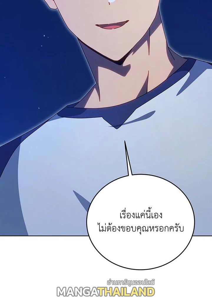 Necromancer Academy's Genius Summoner ตอนที่ 136 แปลไทยแปลไทย รูปที่ 66