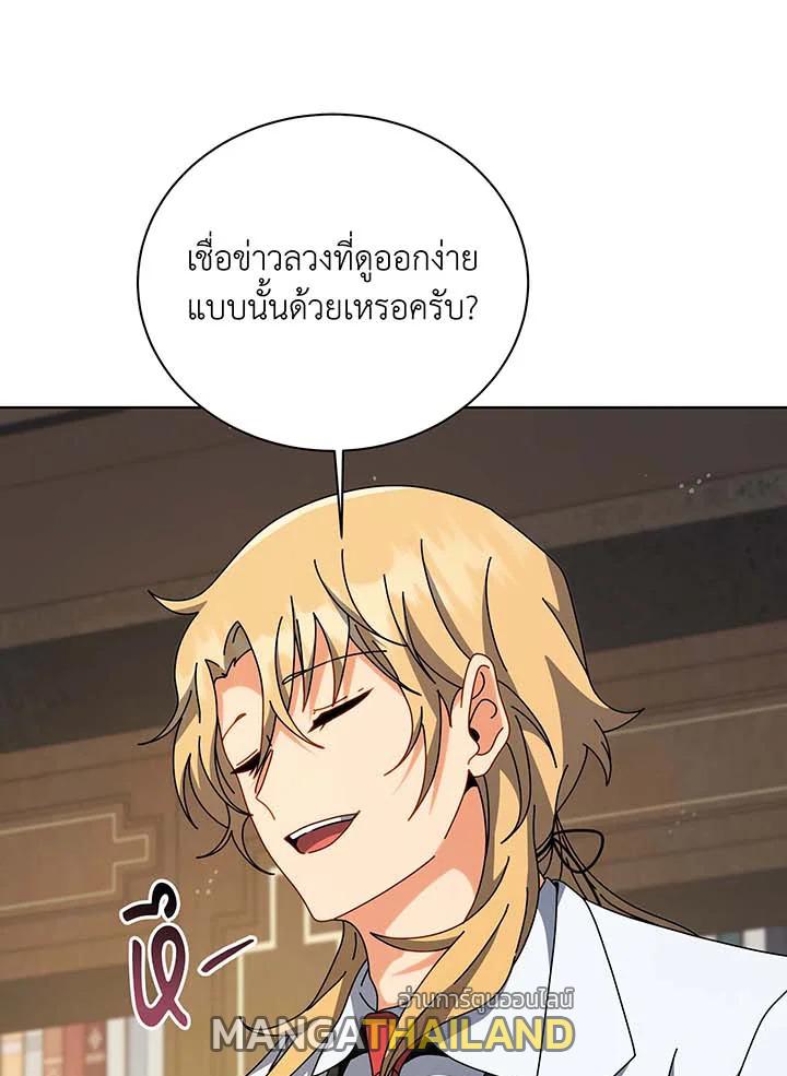 Necromancer Academy's Genius Summoner ตอนที่ 137 แปลไทยแปลไทย รูปที่ 100