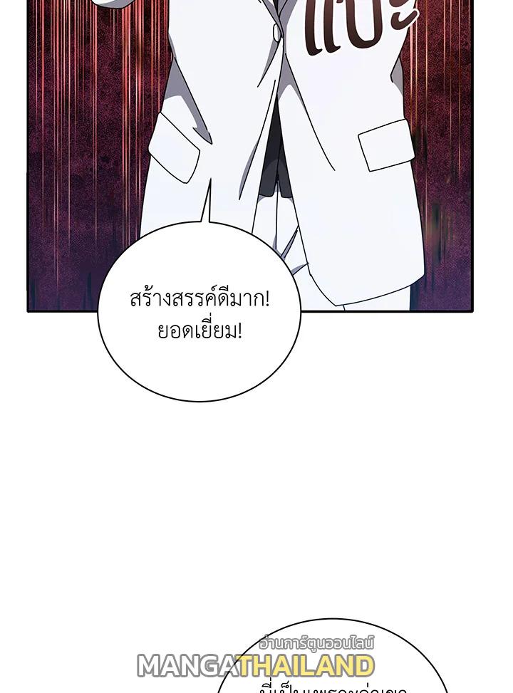 Necromancer Academy's Genius Summoner ตอนที่ 137 แปลไทยแปลไทย รูปที่ 11