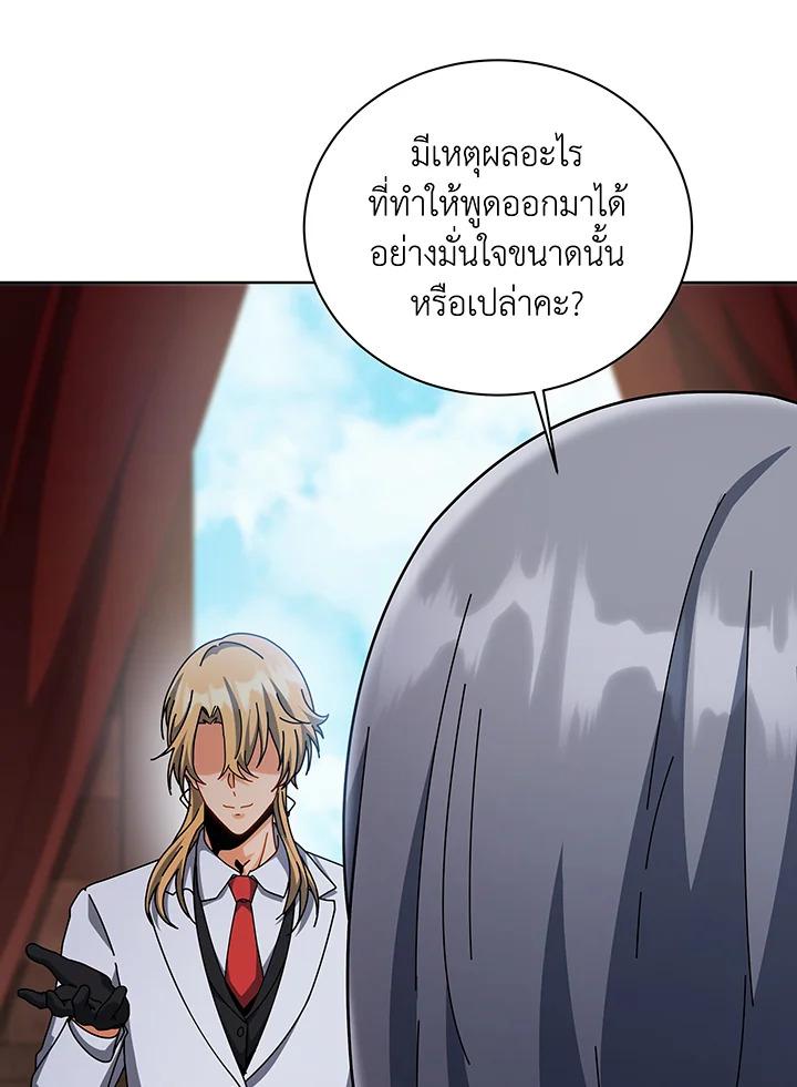 Necromancer Academy's Genius Summoner ตอนที่ 137 แปลไทยแปลไทย รูปที่ 110