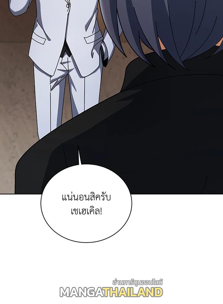 Necromancer Academy's Genius Summoner ตอนที่ 137 แปลไทยแปลไทย รูปที่ 111