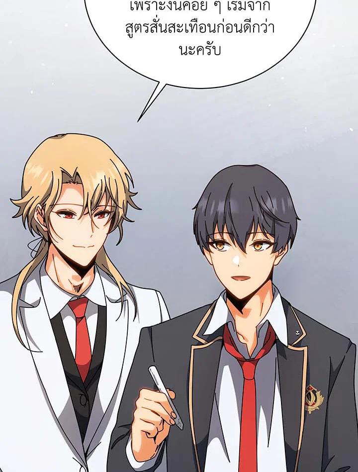 Necromancer Academy's Genius Summoner ตอนที่ 137 แปลไทยแปลไทย รูปที่ 24