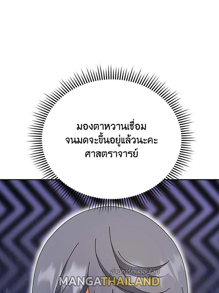 Necromancer Academy's Genius Summoner ตอนที่ 137 แปลไทยแปลไทย รูปที่ 31