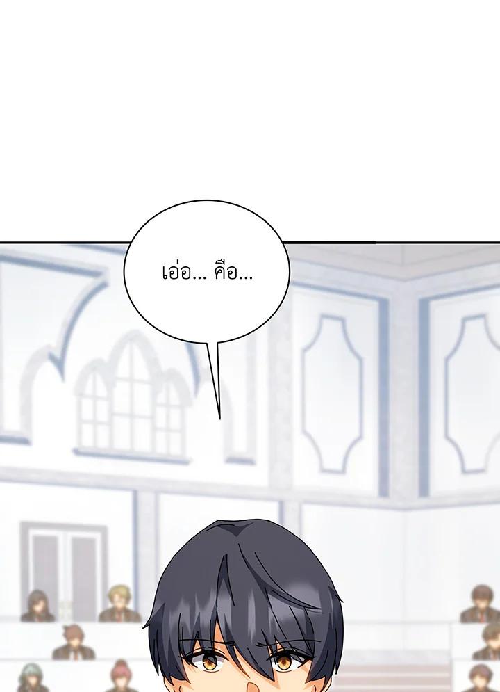 Necromancer Academy's Genius Summoner ตอนที่ 137 แปลไทยแปลไทย รูปที่ 5